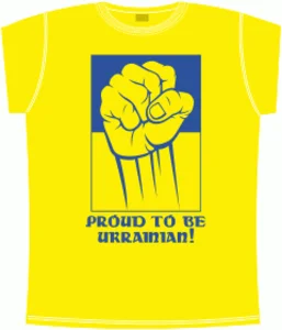 Proud to be Ukrainian желтая